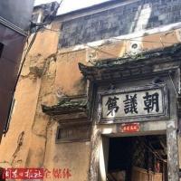寿宁斜滩镇保护性修缮古民居